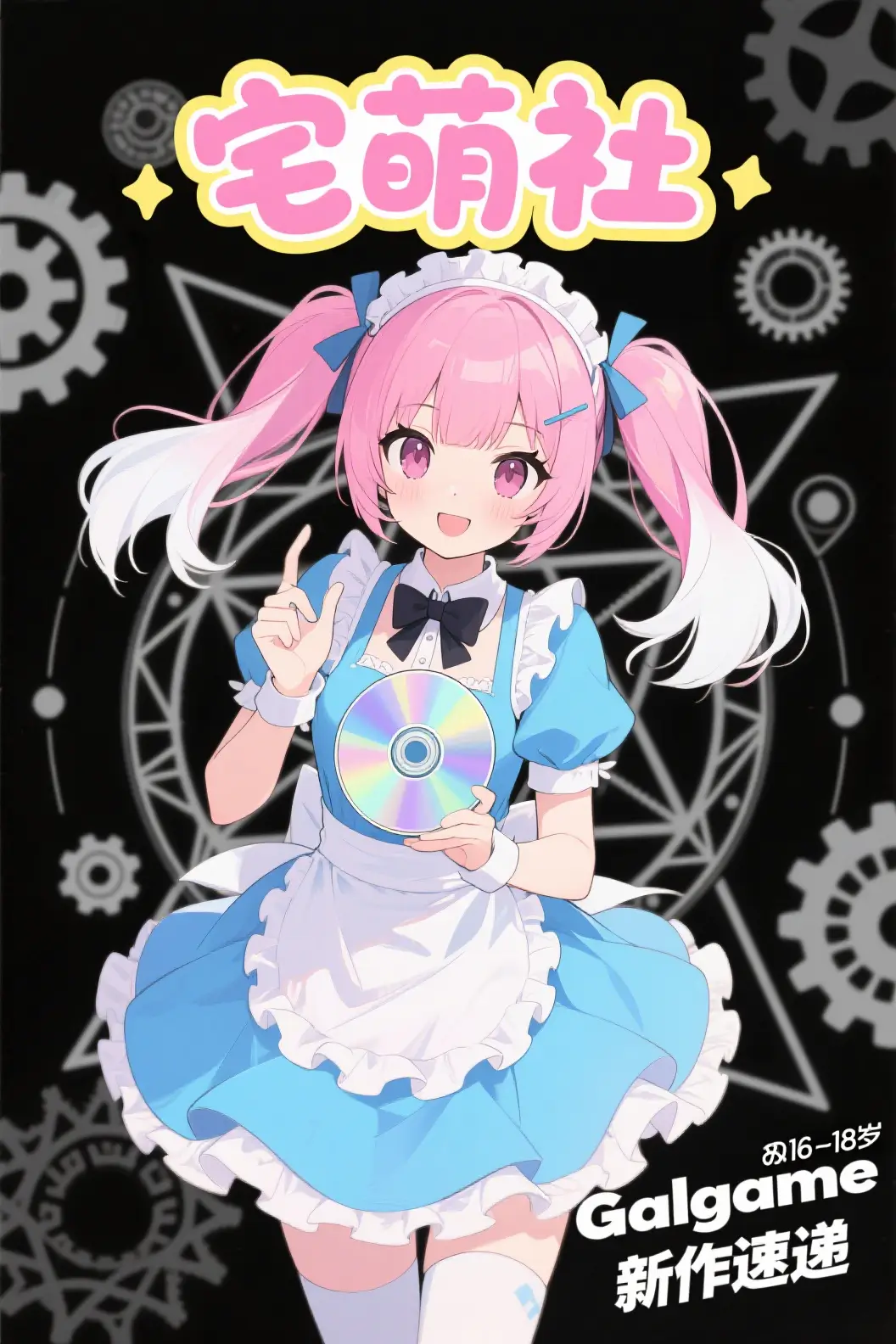 宅萌社 - 专注 GALGAME 资源分享与同好社区，正版资讯 / 经典回顾 / 新作测评